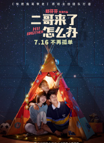 隔壁的帅哥